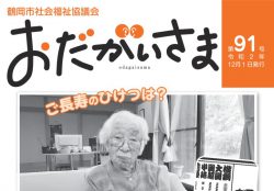 odagaisama_91のサムネイル