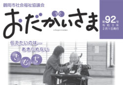 odagaisama_92のサムネイル