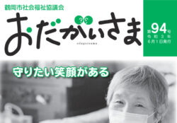 odagaisama_94のサムネイル