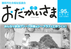 odagaisama_95のサムネイル