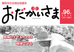 odagaisama_96のサムネイル