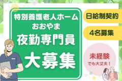 recruit-r8-ooyamaのサムネイル