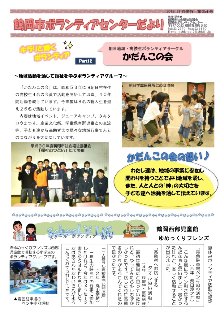 vol_254のサムネイル