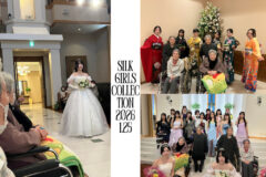 ③記事　シルクガールズコレクション 2026.1.25のサムネイル