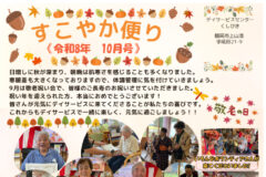 オレンジ　茶　カラフル　10月　園だより　チラシのサムネイル